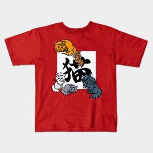 Cute cats with a white square and a black kanji Kids T-Shirt